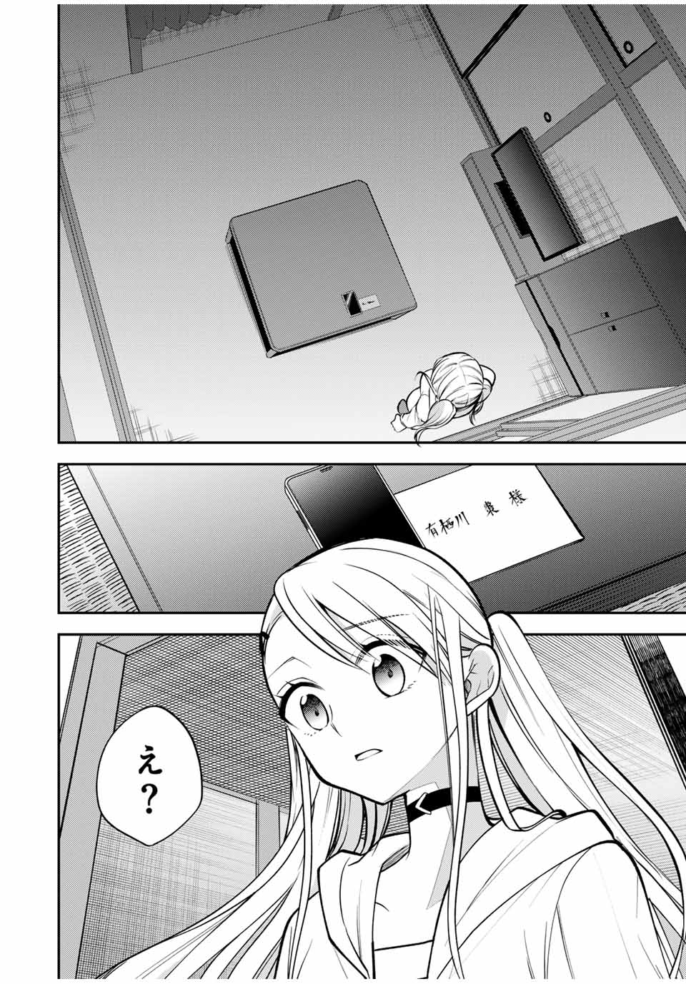 現代転移の第二王子 第20.1話 - Page 8