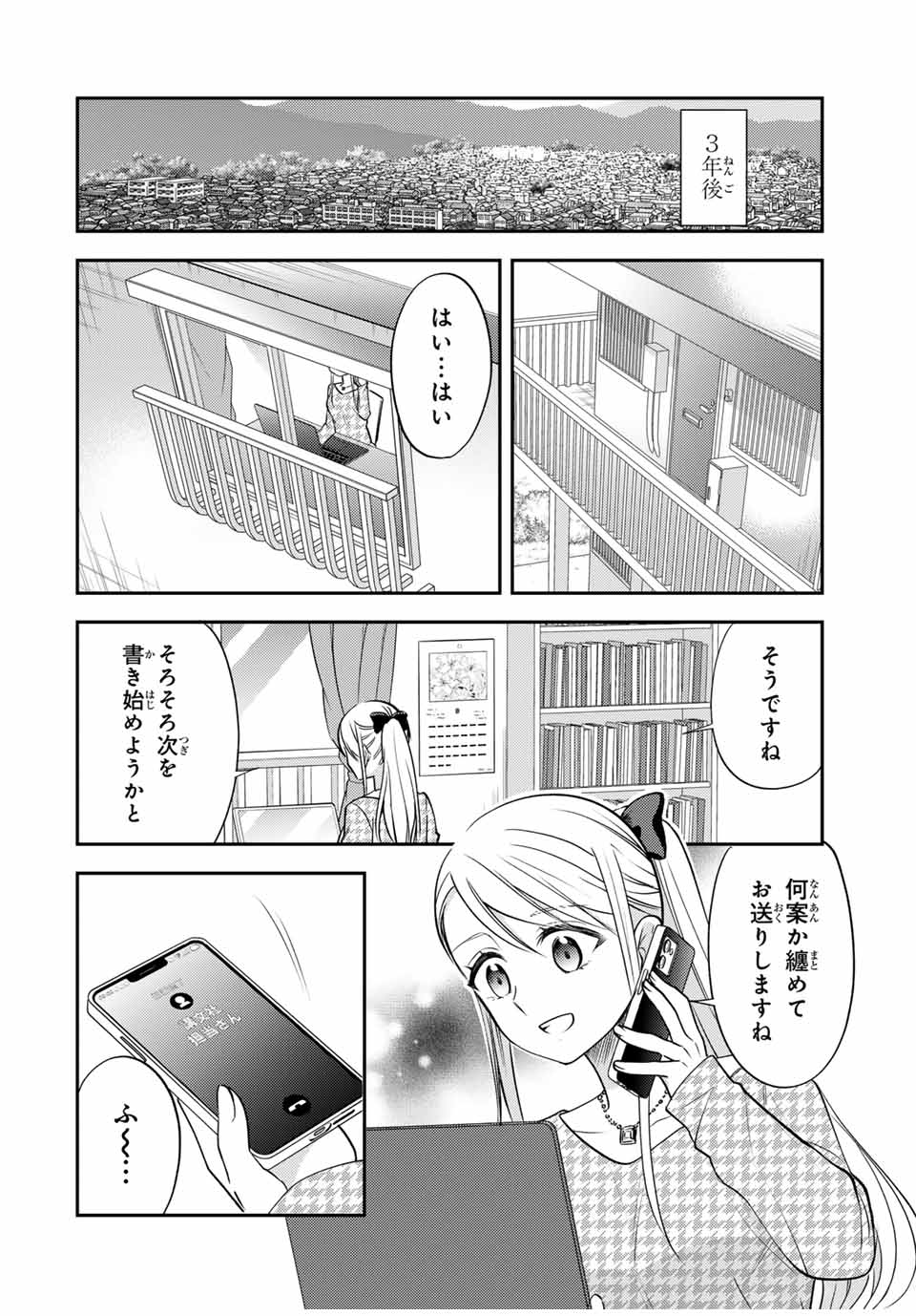 現代転移の第二王子 第20.2話 - Page 10