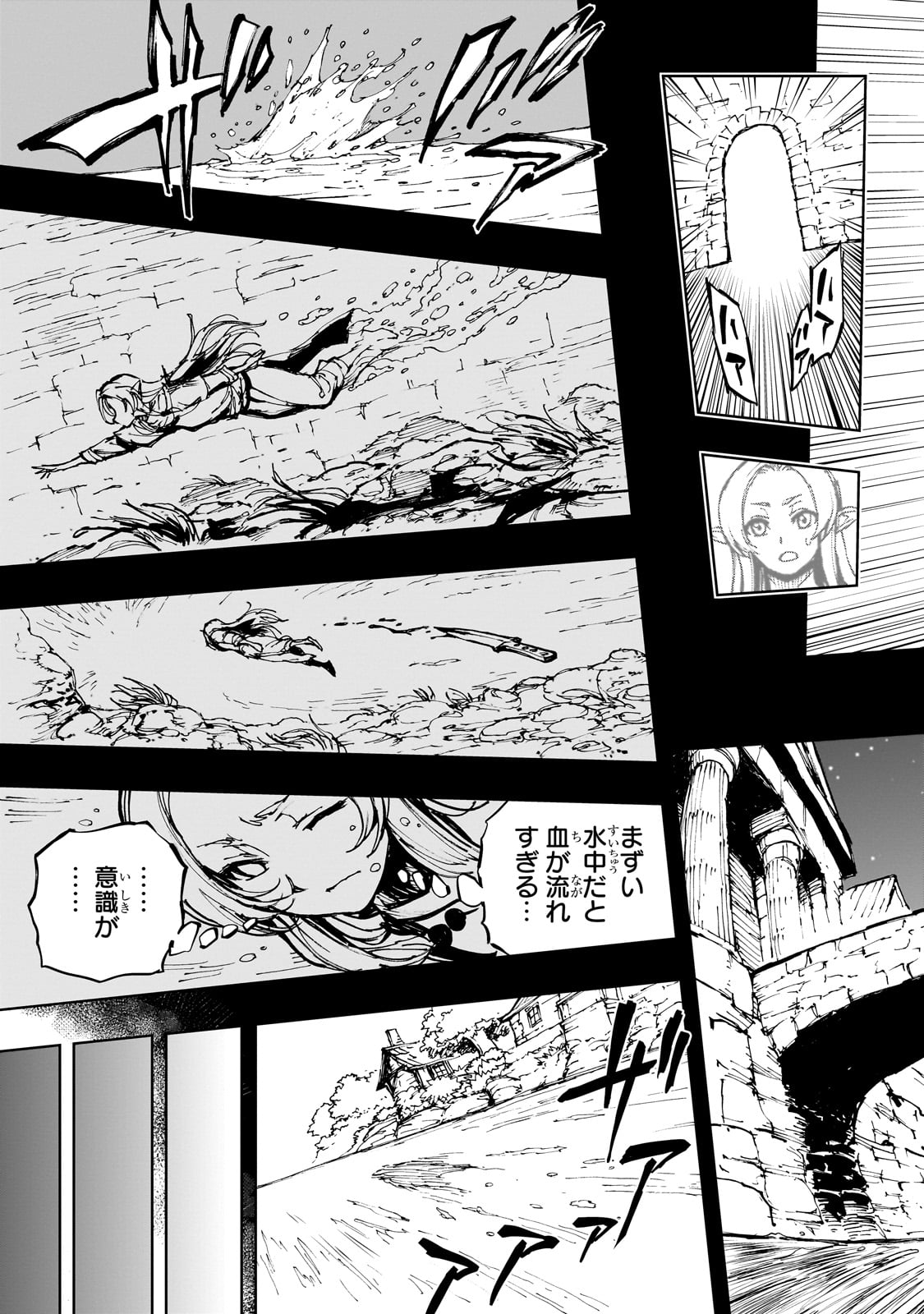 現実主義勇者の王国再建記 第62話 - Page 5