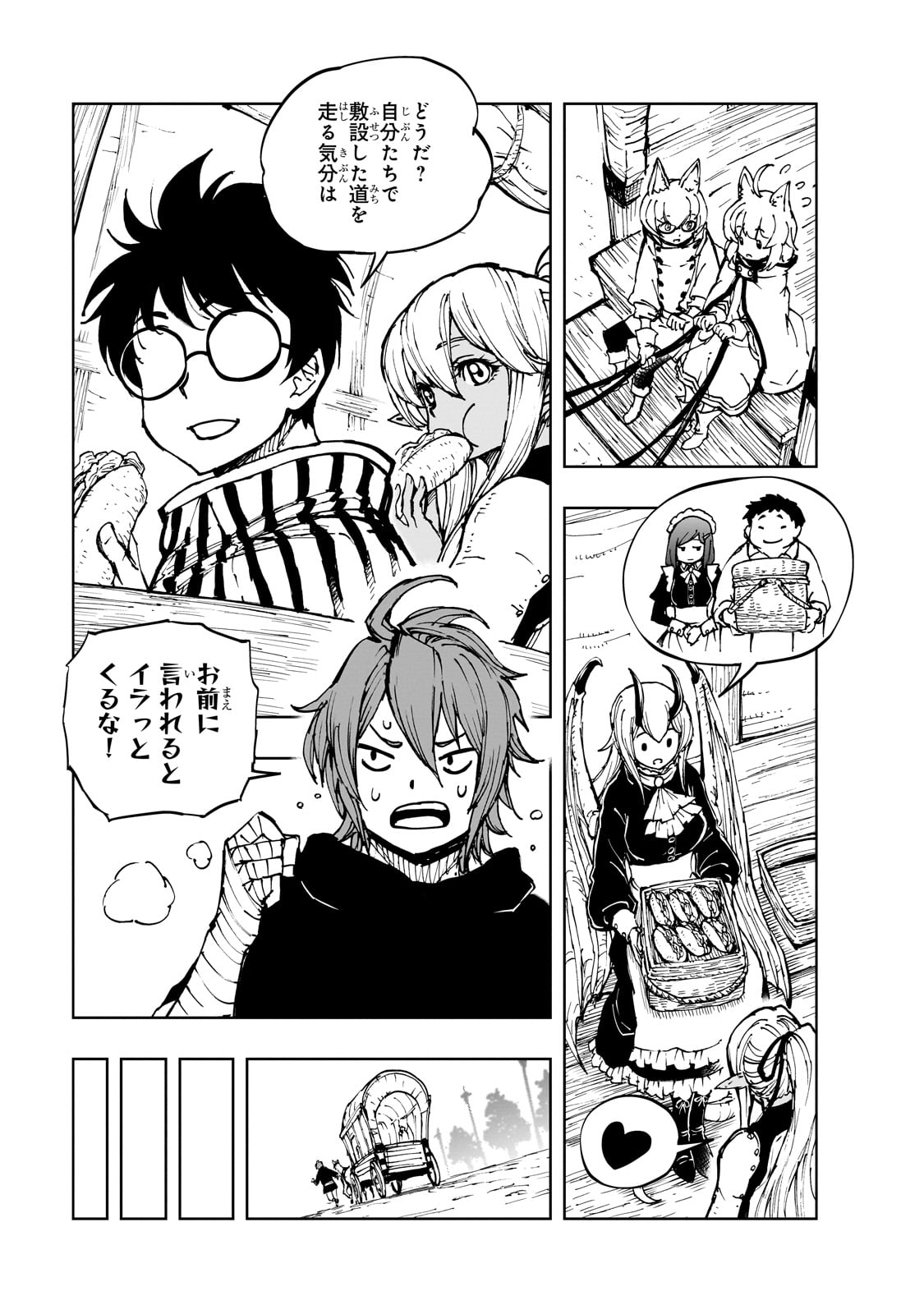 現実主義勇者の王国再建記 第63話 - Page 29