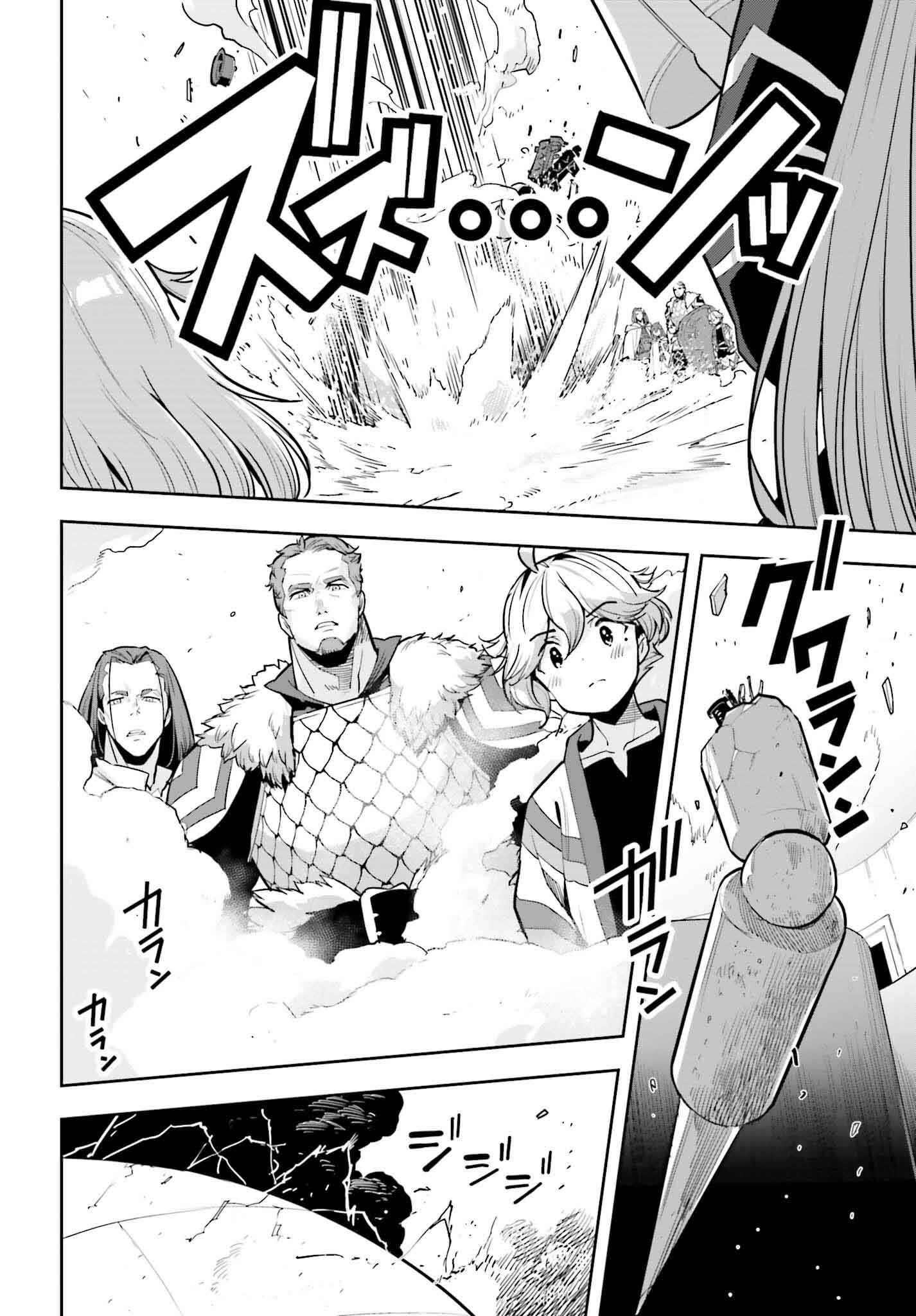 tensei-sha ni shika atsukaenai ー ōbārimitto sukiruhorudāー 第43話 - Page 20