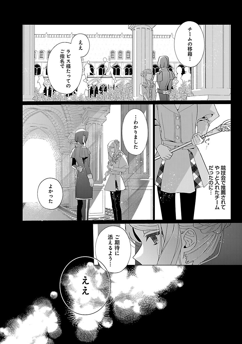 限界OLさんは悪役令嬢さまに仕えたい 第22話 - Page 16