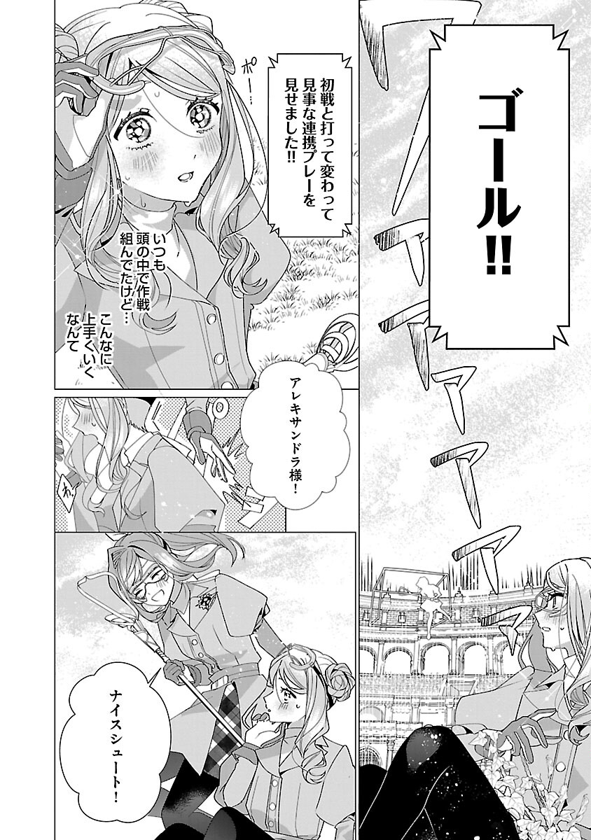 限界OLさんは悪役令嬢さまに仕えたい 第22話 - Page 28