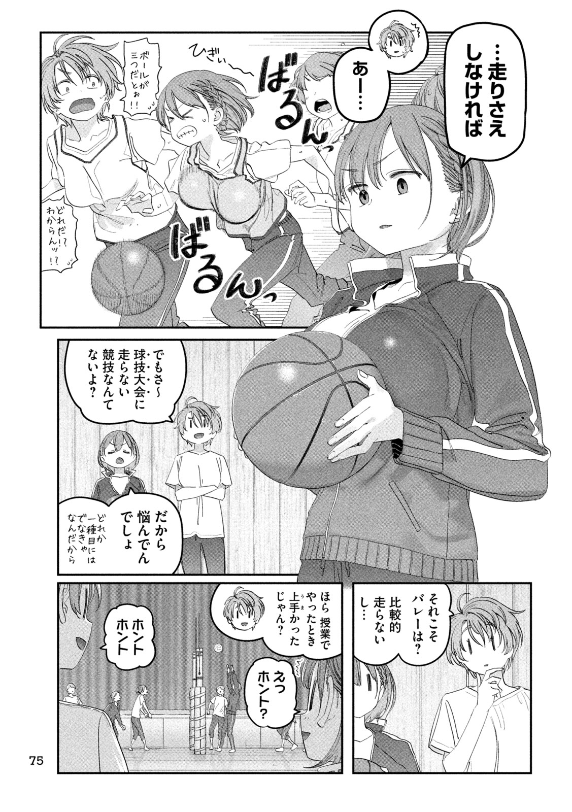 月曜日のたわわ 第105話 - Page 4