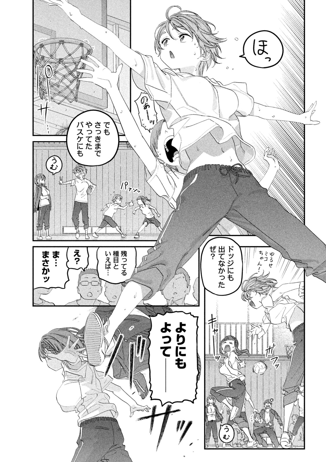 月曜日のたわわ 第105話 - Page 10