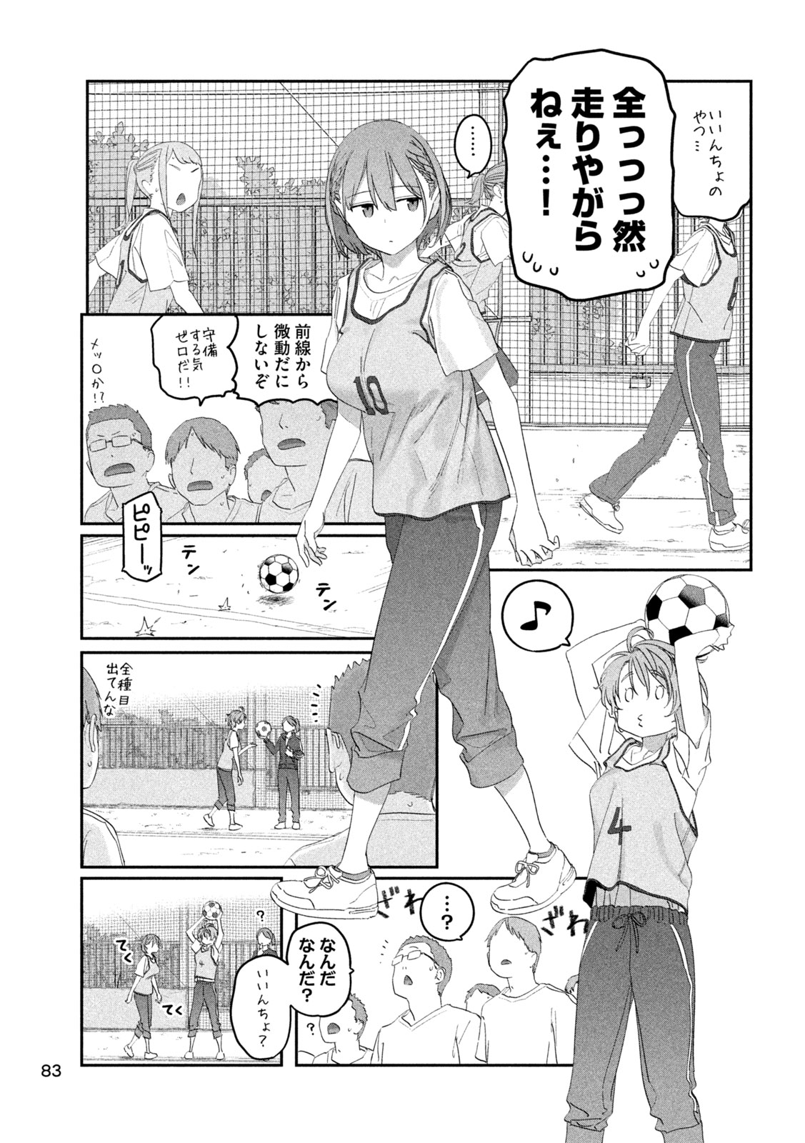 月曜日のたわわ 第105話 - Page 12