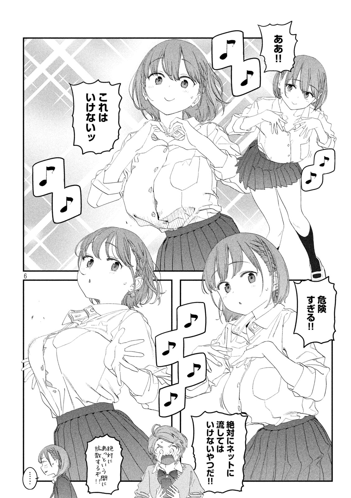 月曜日のたわわ 第106話 - Page 6