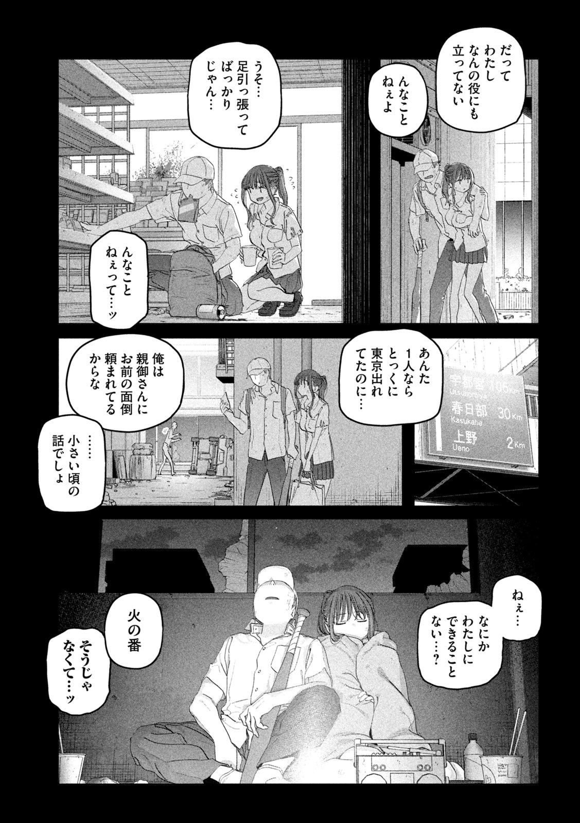 月曜日のたわわ 第113話 - Page 5