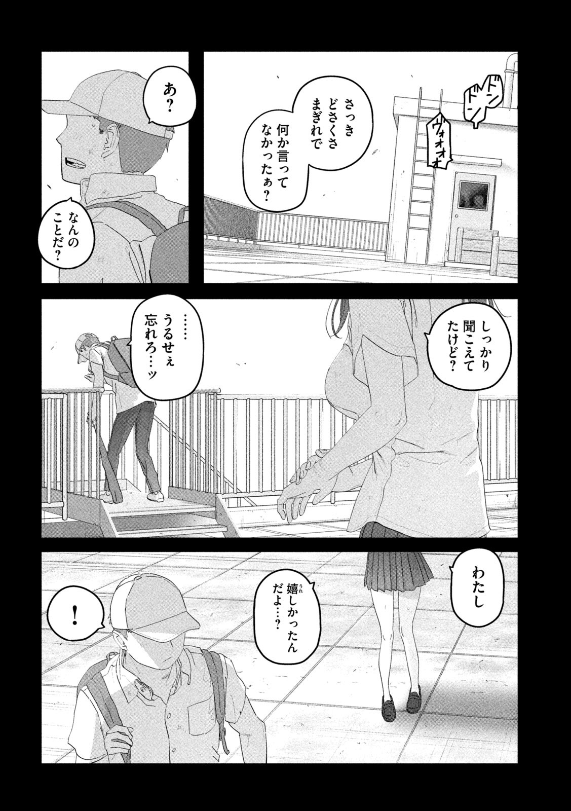 月曜日のたわわ 第113話 - Page 14