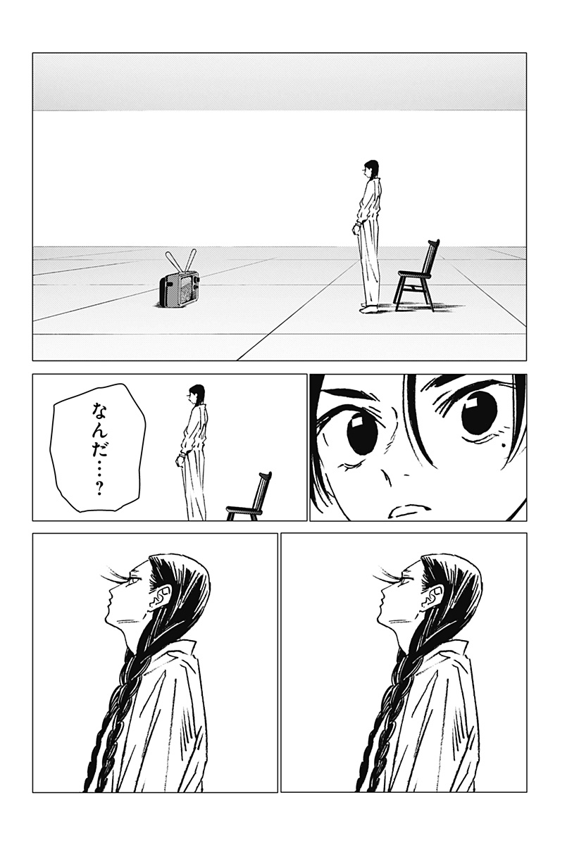 ゴーストフィクサーズ 第18話 - Page 12