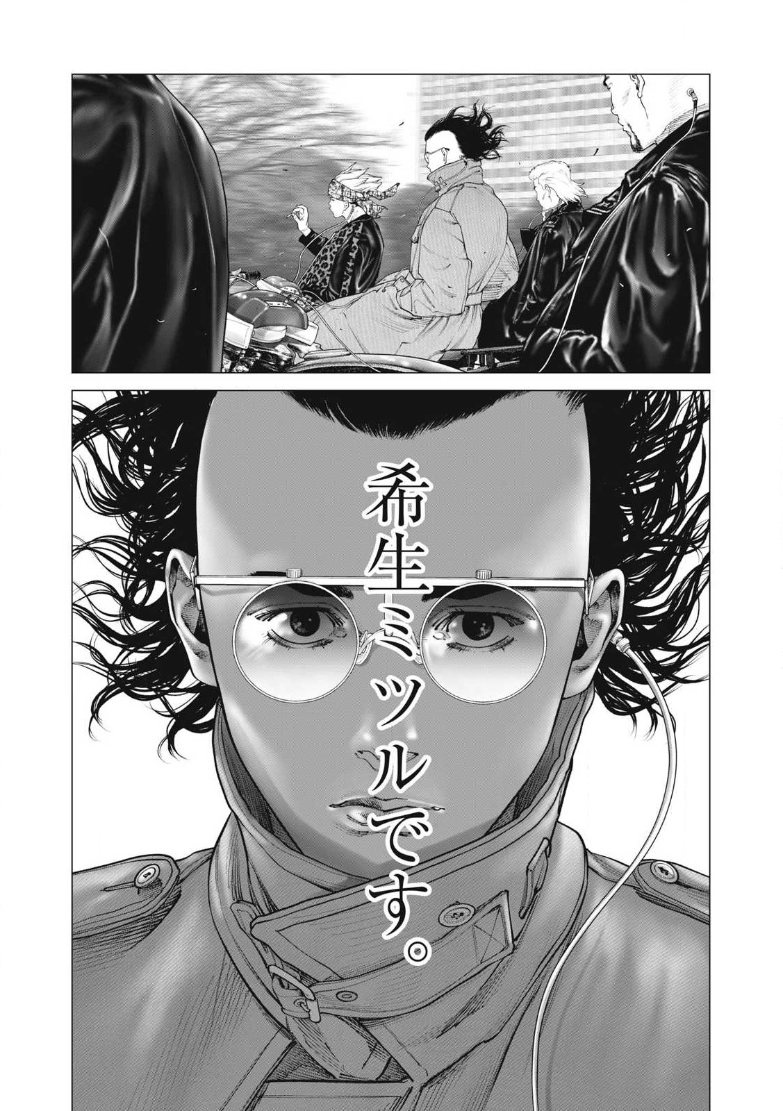 攻殻機動隊 第90話 - Page 15