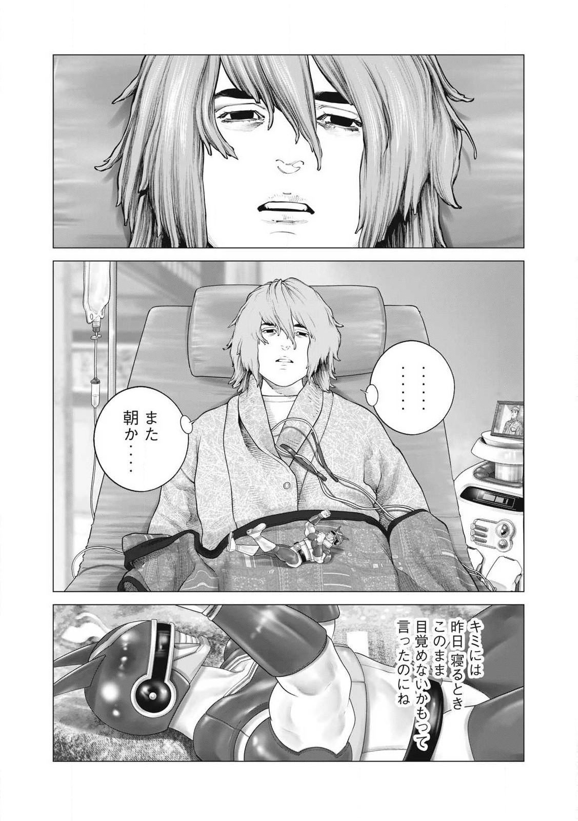 攻殻機動隊 第91話 - Page 1