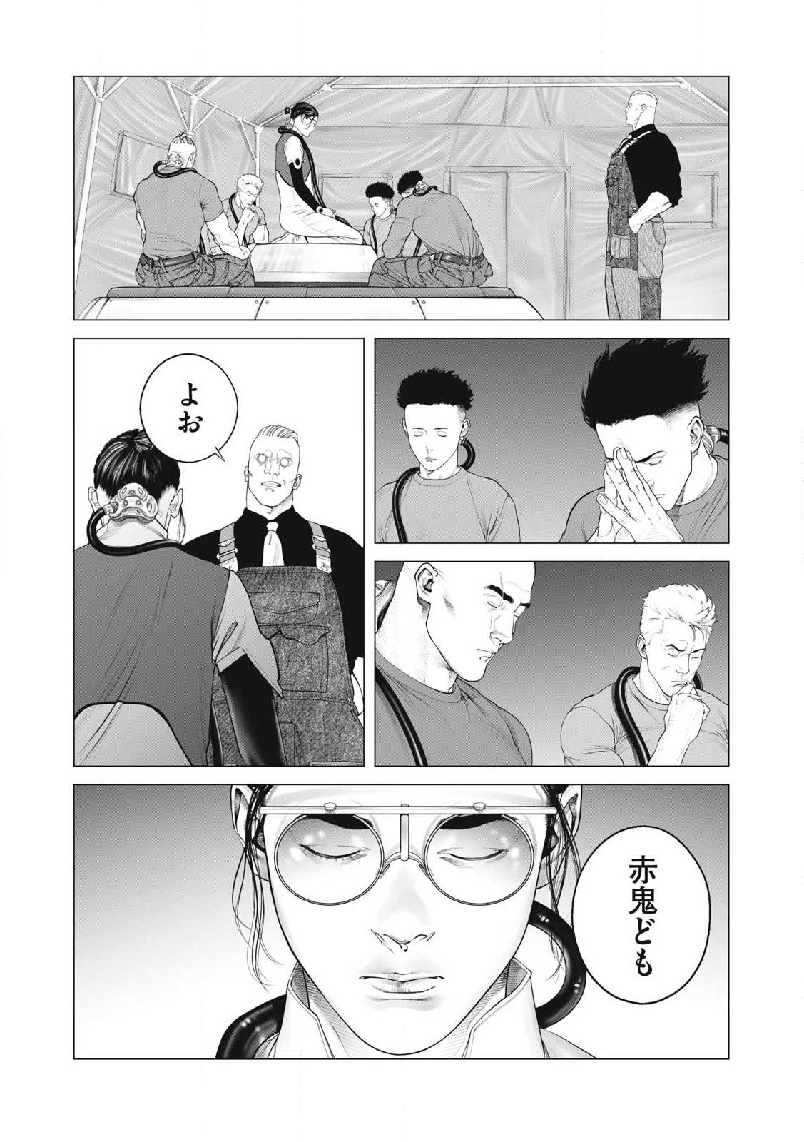 攻殻機動隊 第92話 - Page 7