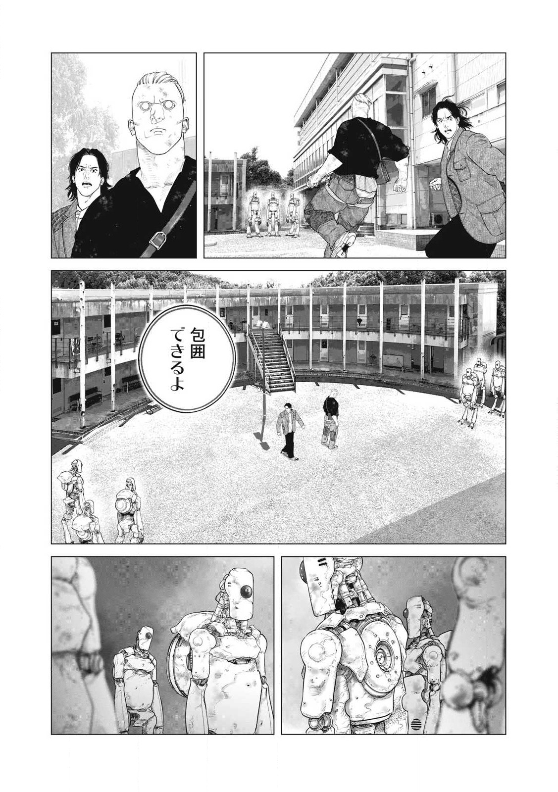 攻殻機動隊 第93話 - Page 13