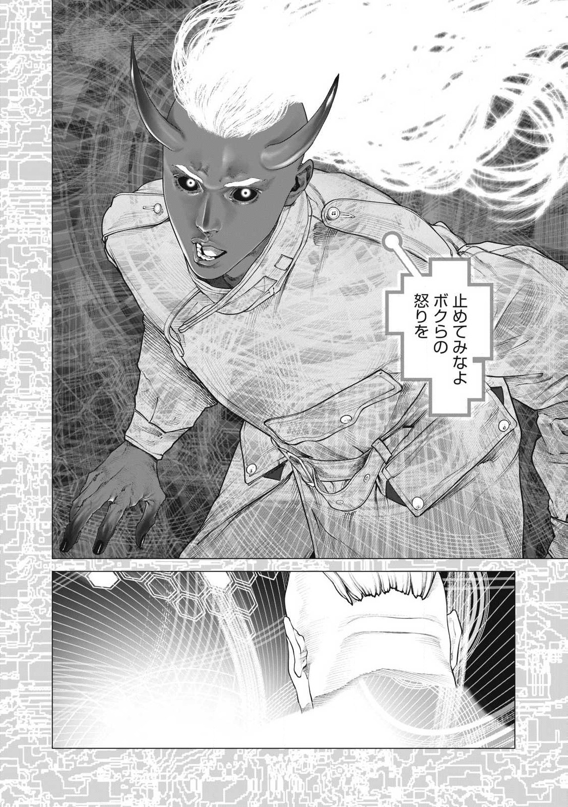 攻殻機動隊 第94話 - Page 12