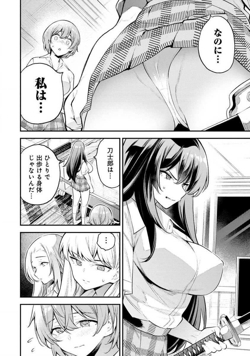 ガールズゾンビパーティー 第3.2話 - Page 5