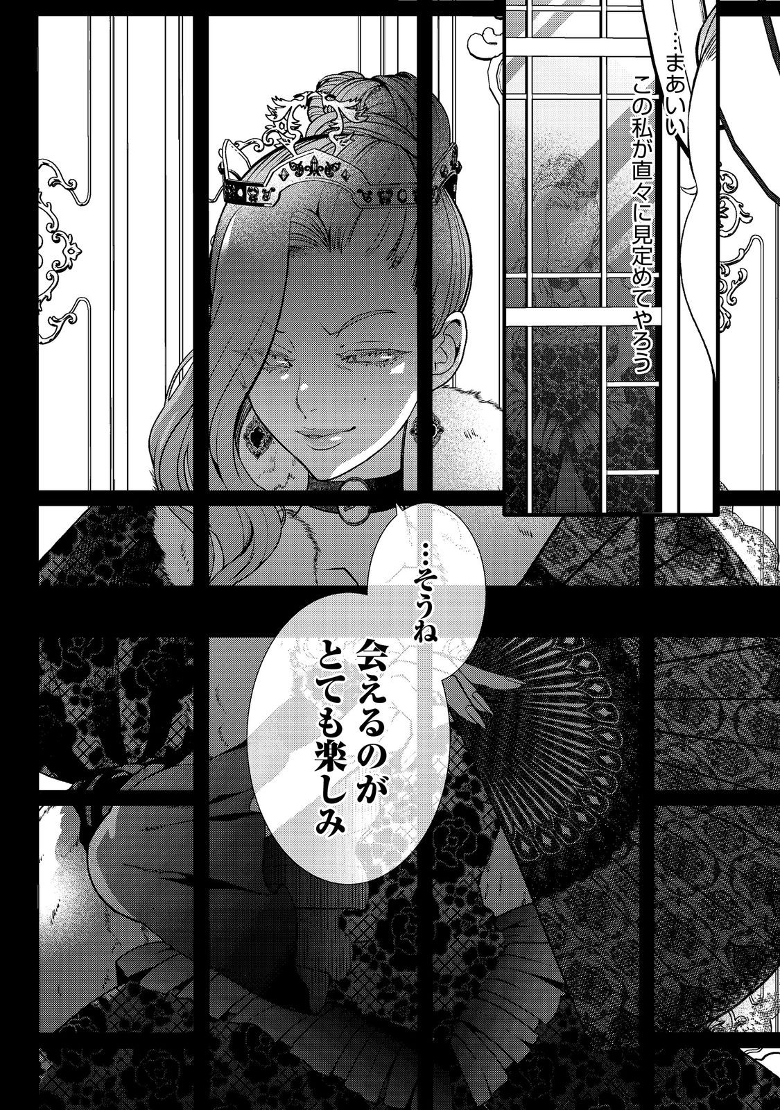 五歳で、竜の王弟殿下の花嫁になりました@COMIC 第5.2話 - Page 17