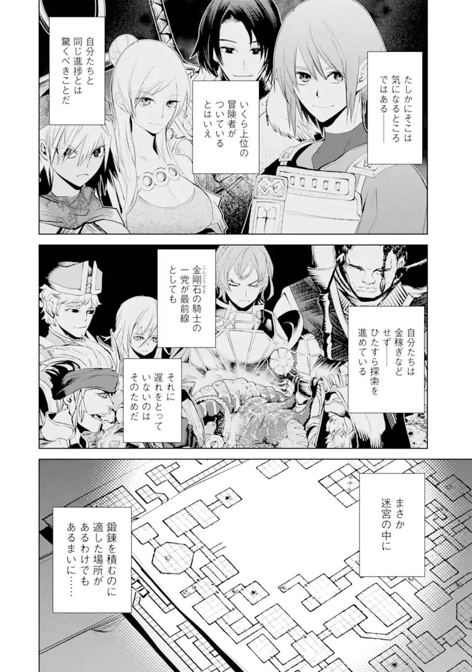 ゴブリンスレイヤー外伝2 ダイ・カタナ 第33.3話 - Page 2