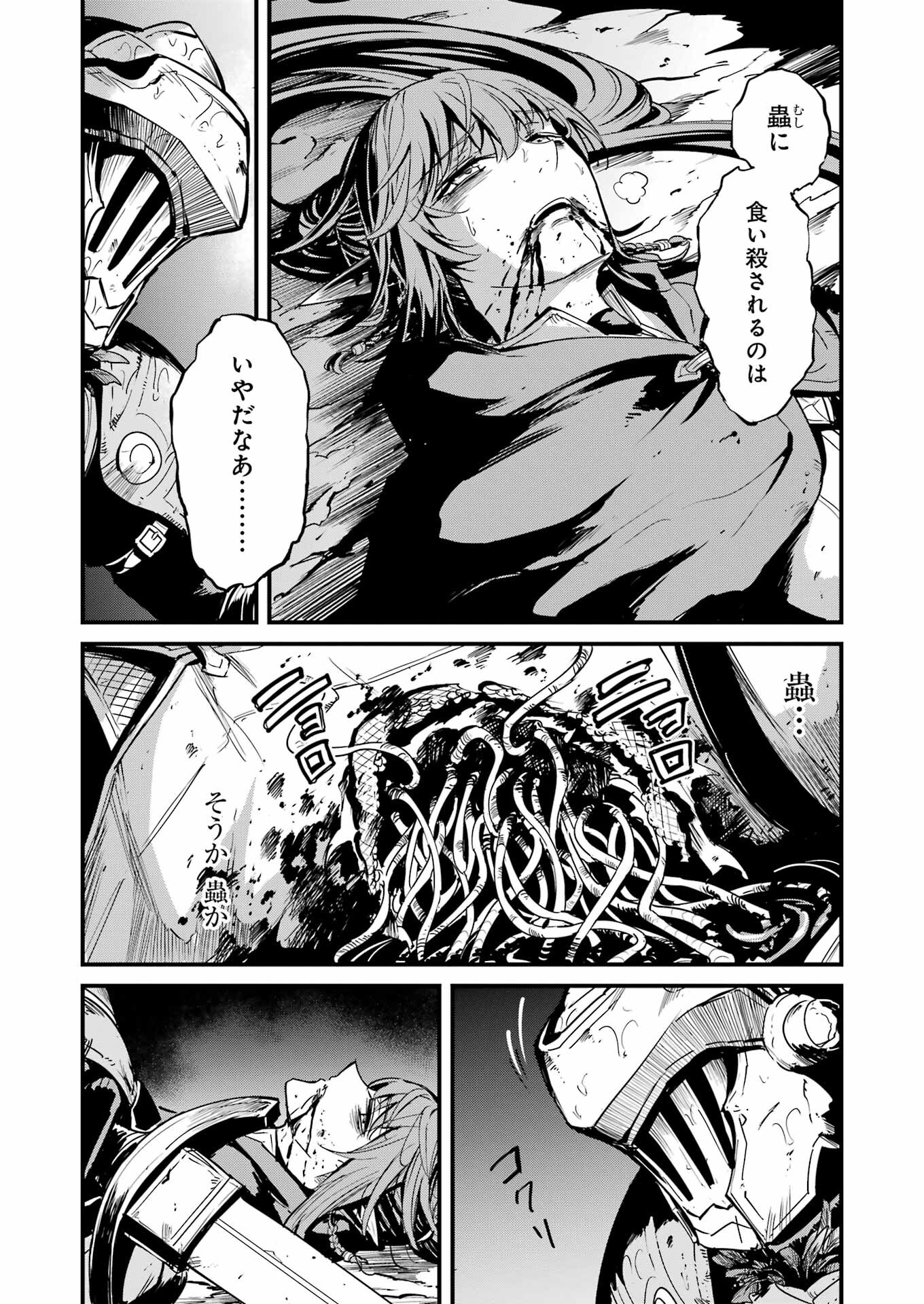 ゴブリンスレイヤー外伝：イヤーワン 第107話 - Page 10