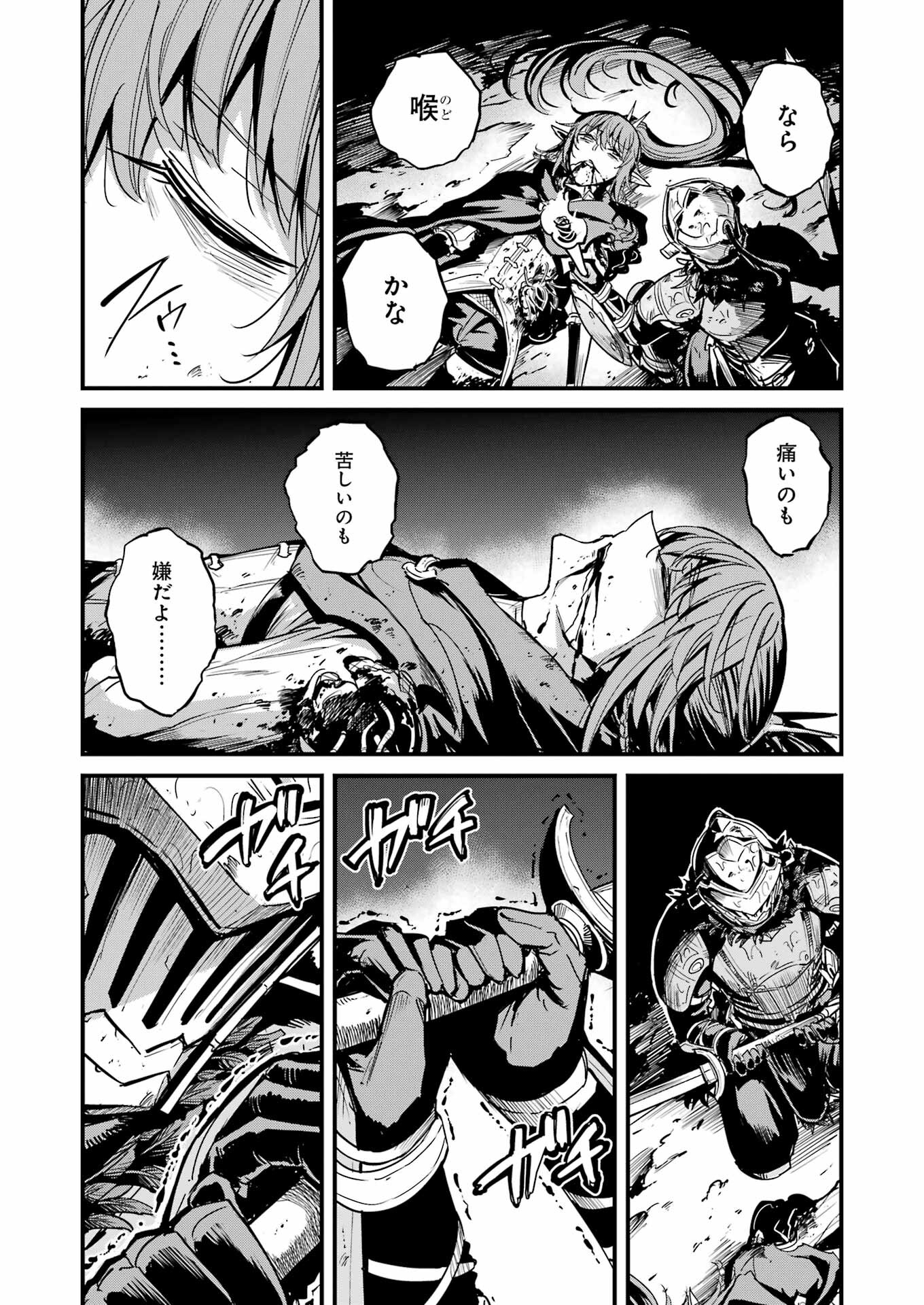 ゴブリンスレイヤー外伝：イヤーワン 第107話 - Page 12