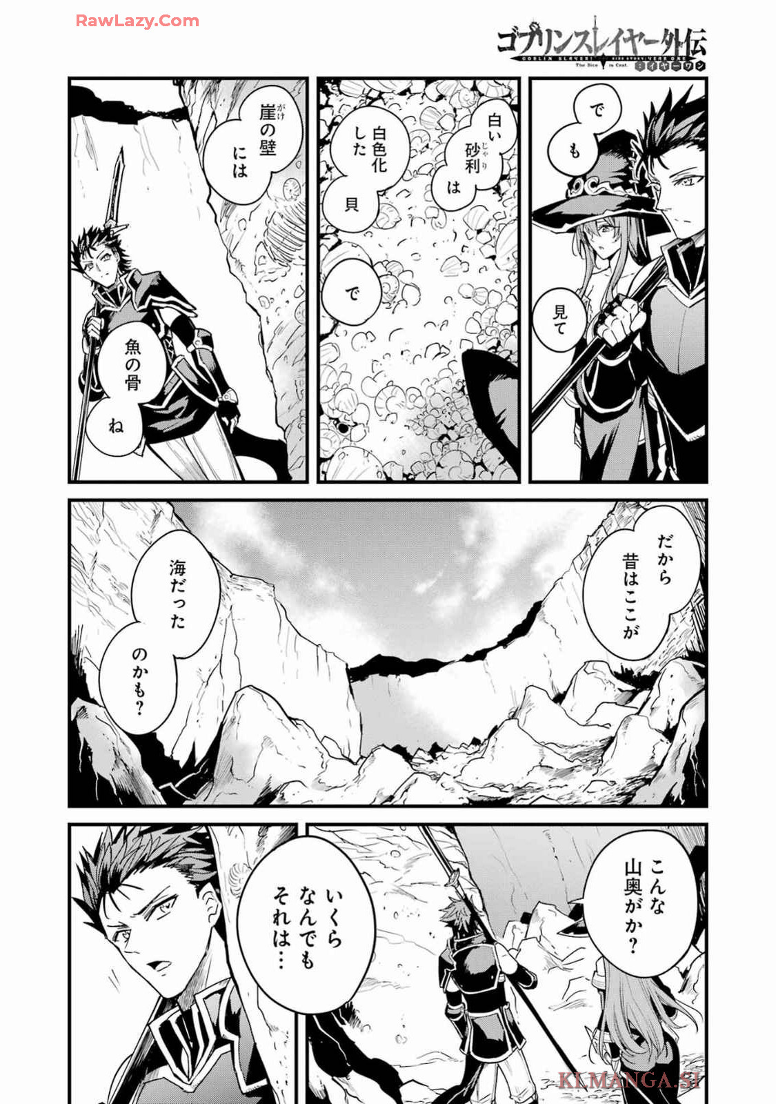 ゴブリンスレイヤー外伝：イヤーワン 第109話 - Page 2