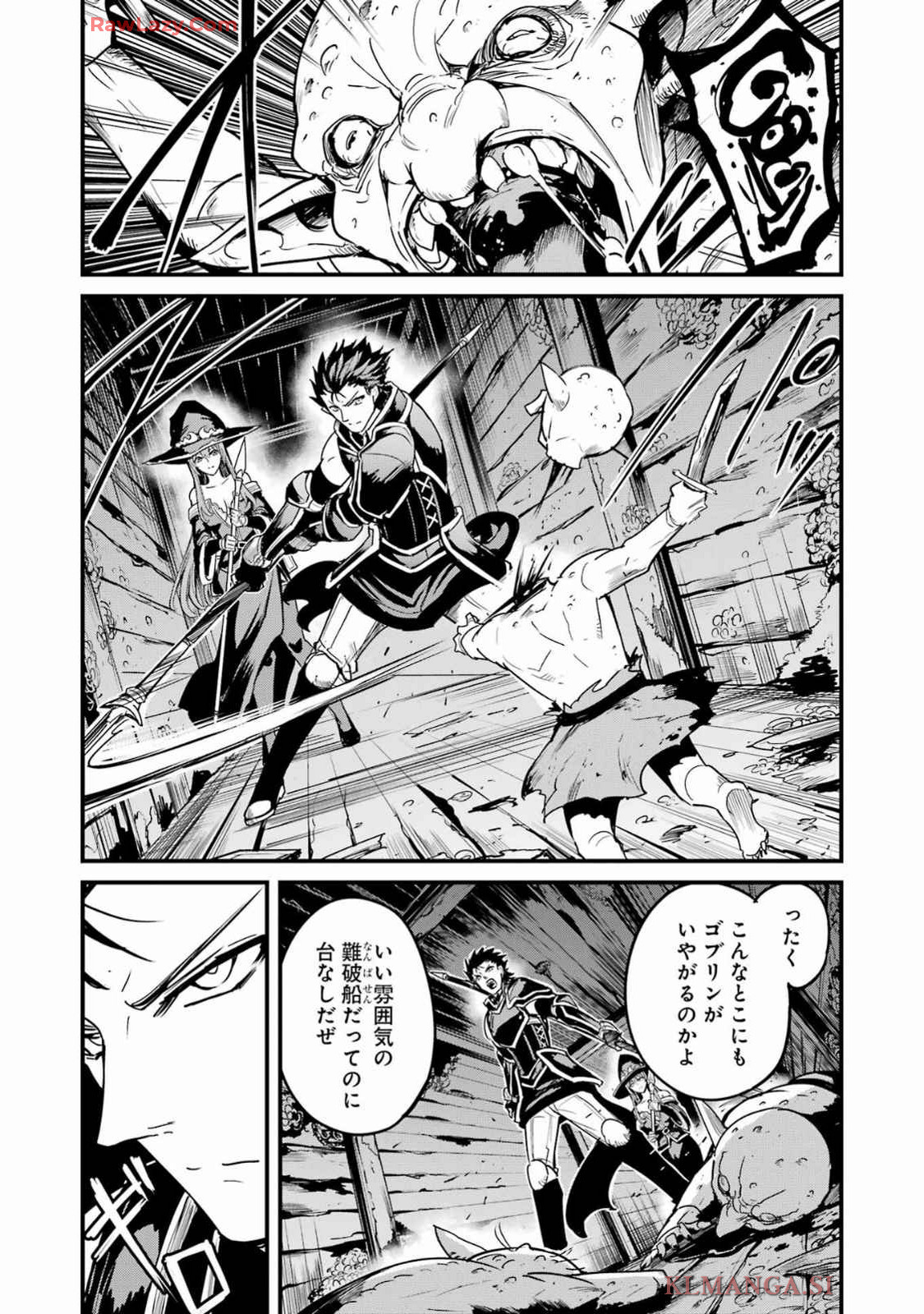 ゴブリンスレイヤー外伝：イヤーワン 第109話 - Page 4