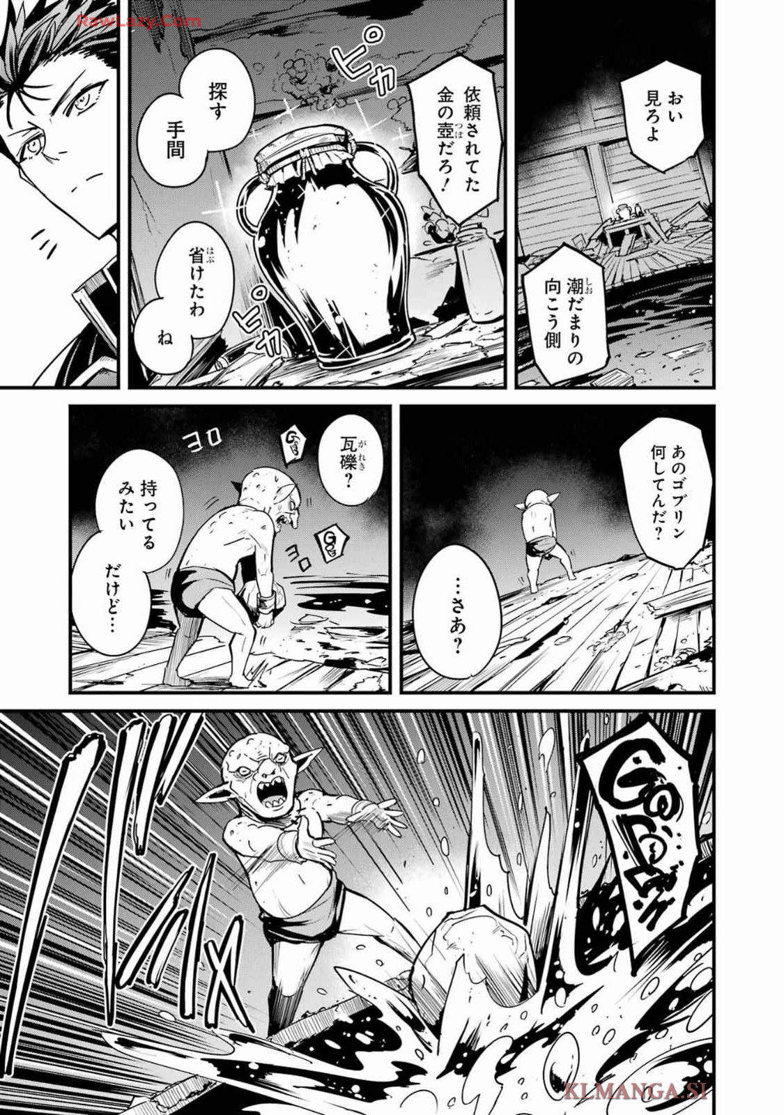 ゴブリンスレイヤー外伝：イヤーワン 第109話 - Page 7