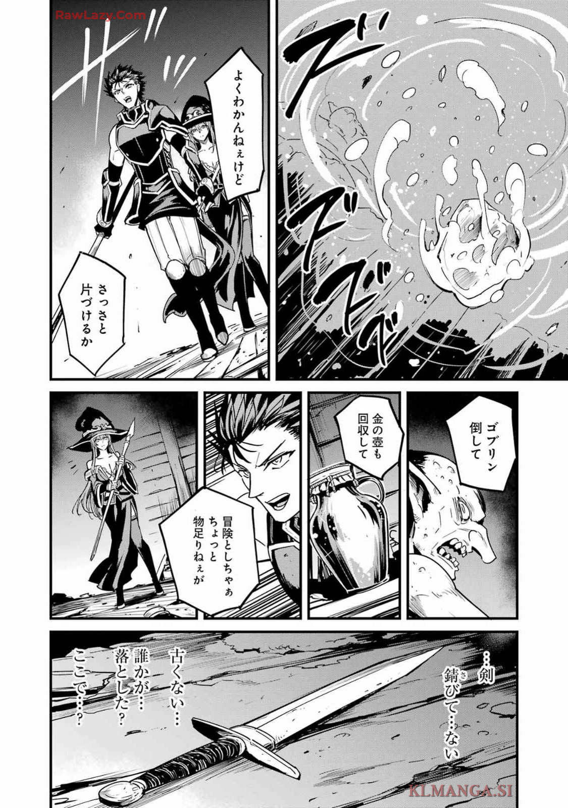 ゴブリンスレイヤー外伝：イヤーワン 第109話 - Page 8