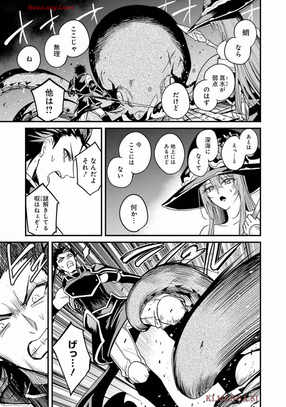 ゴブリンスレイヤー外伝：イヤーワン 第109話 - Page 13