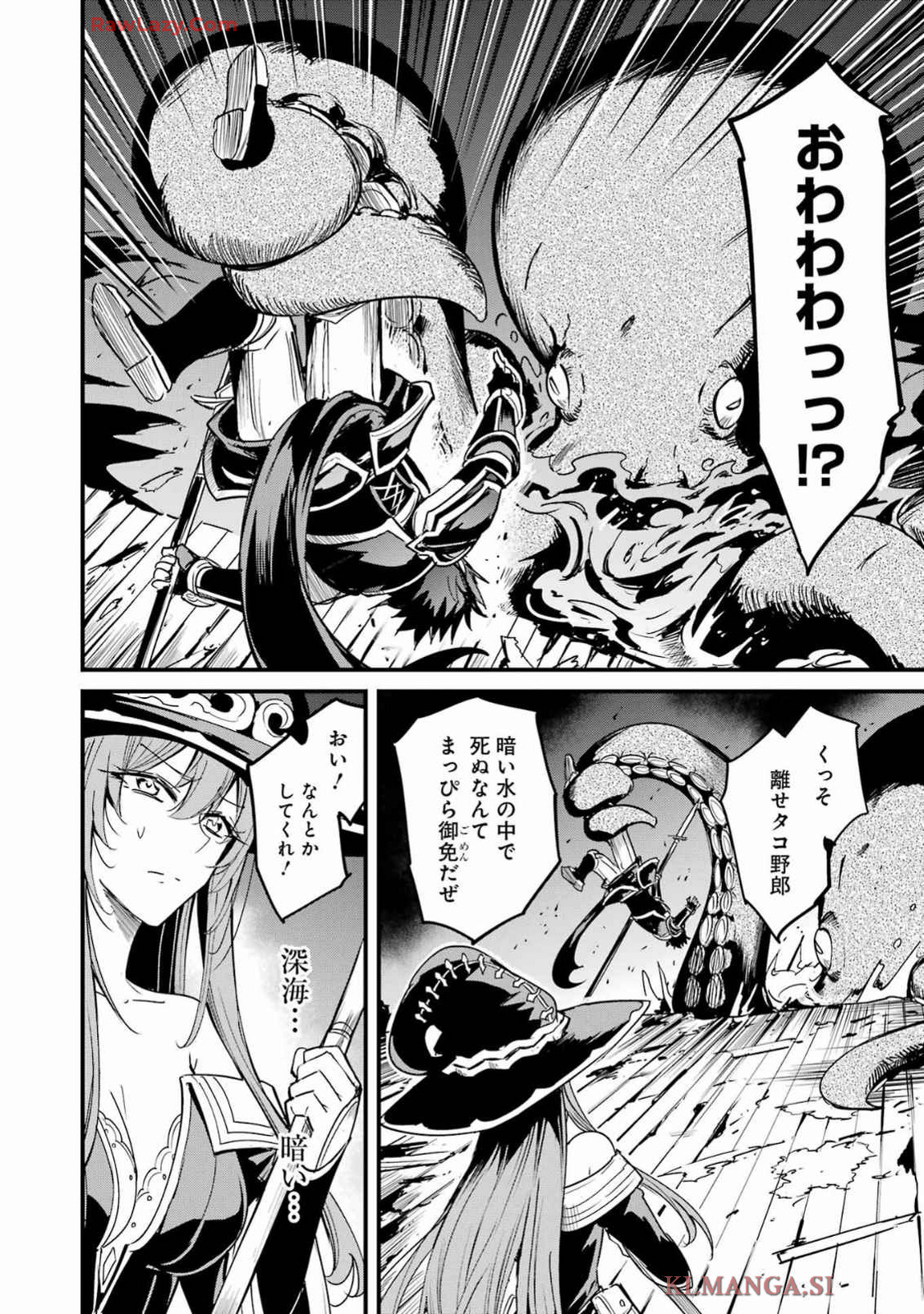 ゴブリンスレイヤー外伝：イヤーワン 第109話 - Page 14