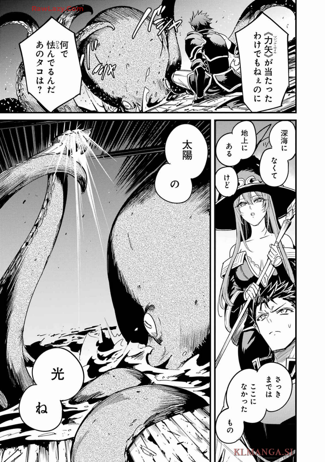 ゴブリンスレイヤー外伝：イヤーワン 第109話 - Page 17