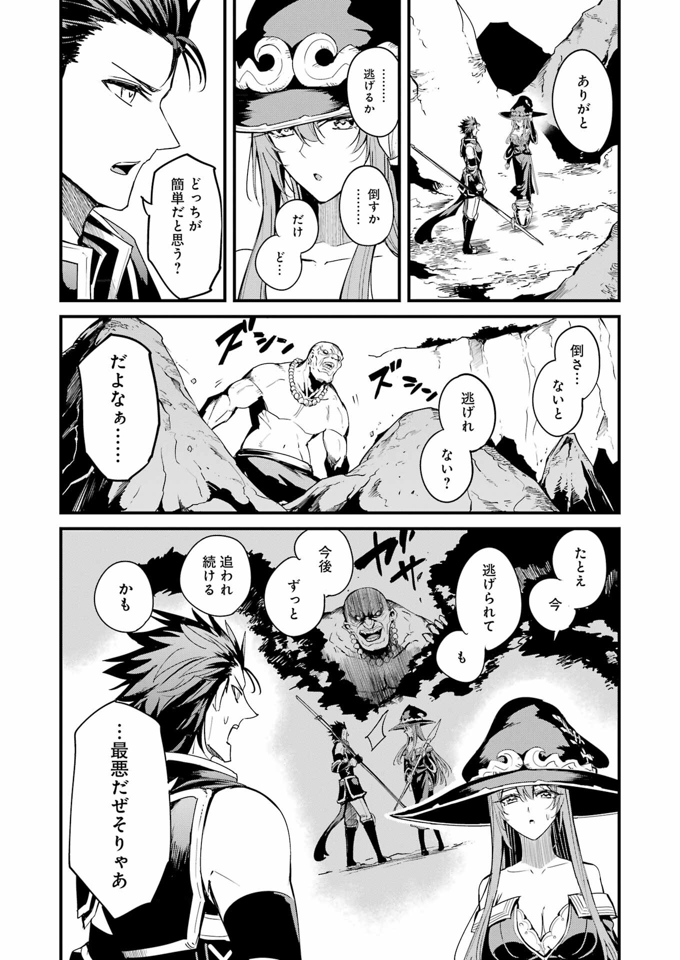 ゴブリンスレイヤー外伝：イヤーワン 第110話 - Page 6