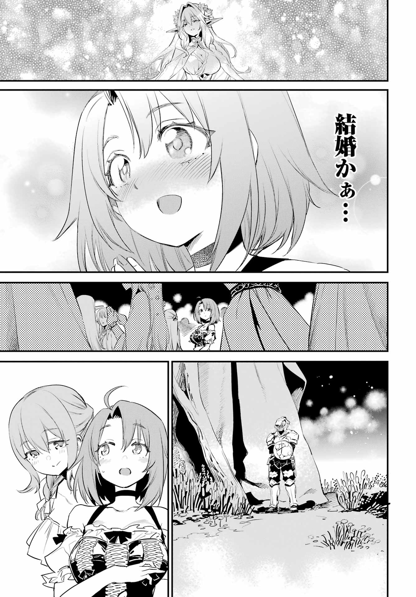 ゴブリンスレイヤー 第94話 - Page 17