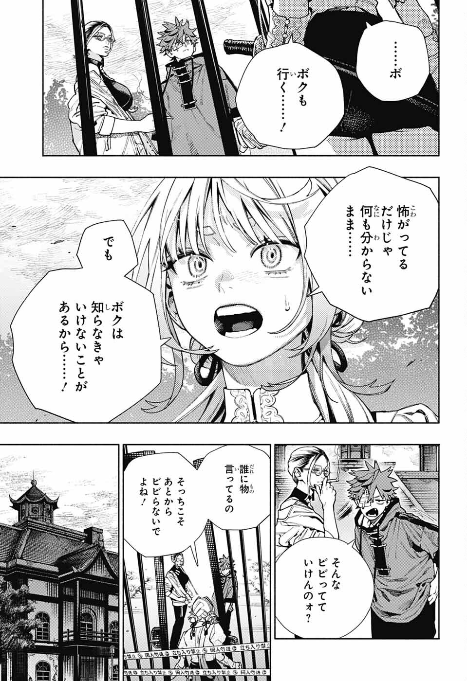 極楽街 第22話 - Page 22