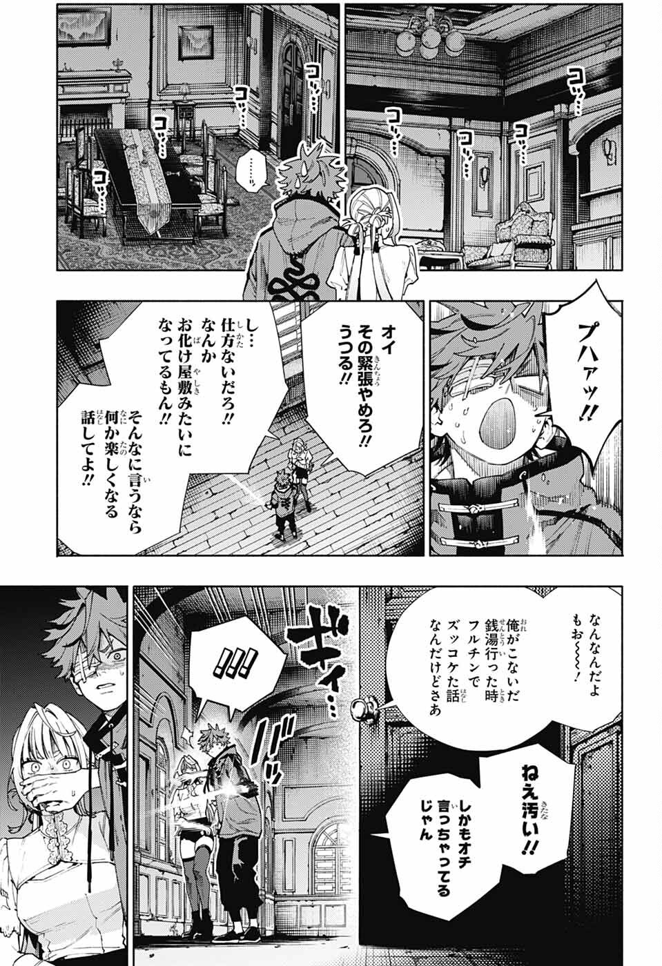 極楽街 第22話 - Page 24