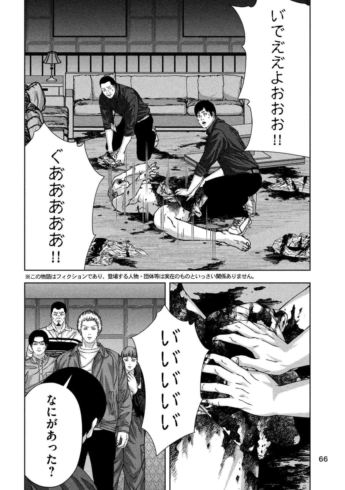 ゴールデンドロップ 第58話 - Page 4