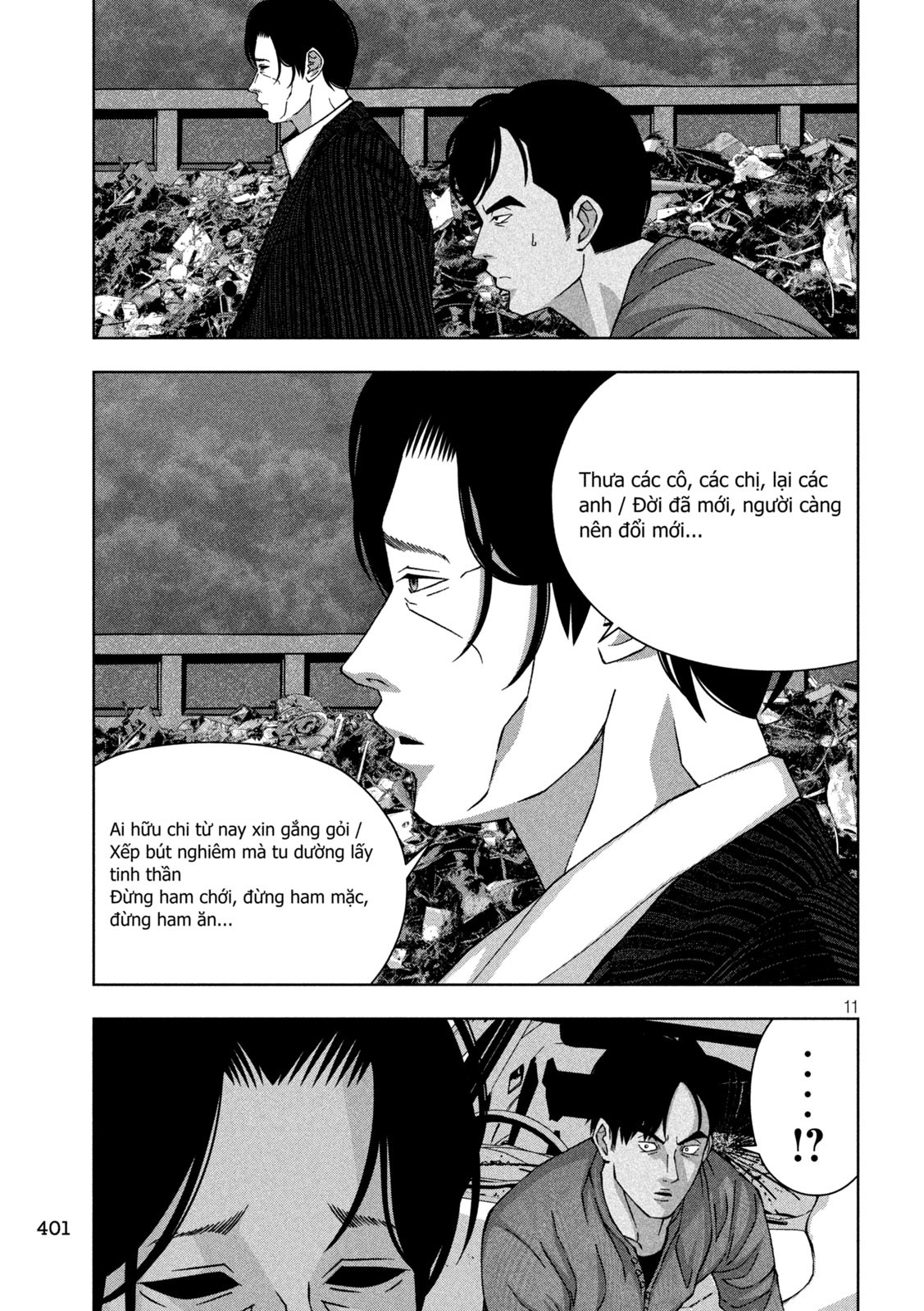 ゴールデンドロップ 第69話 - Page 11