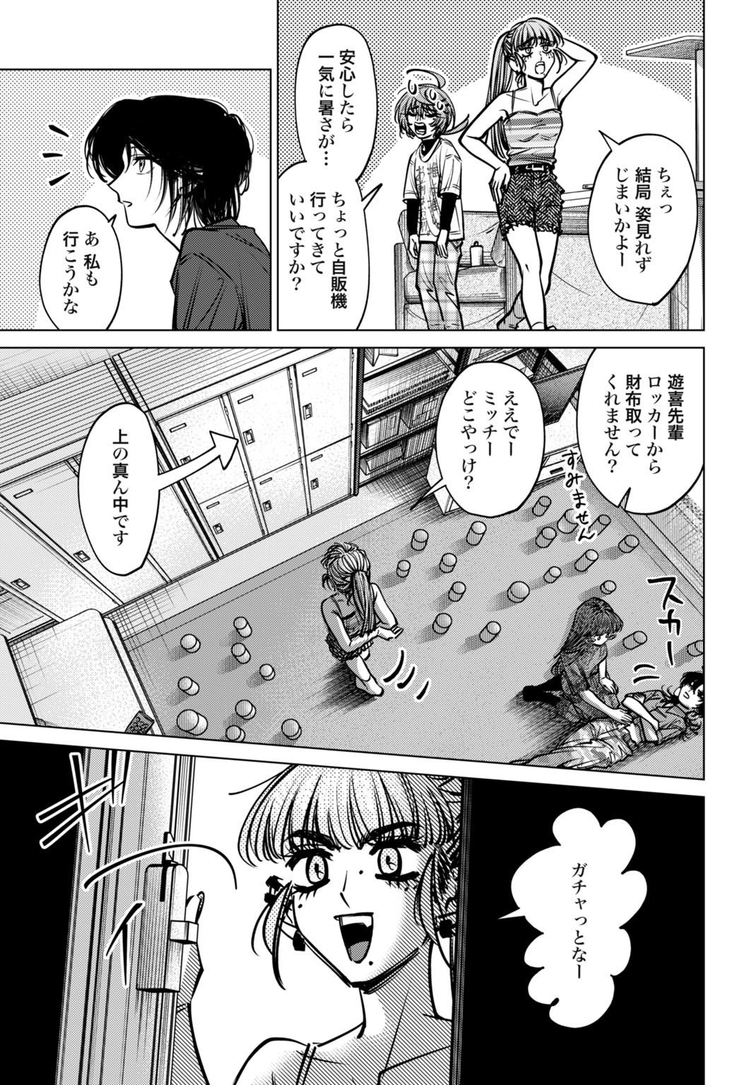 ごめんねオカルト遊ばせて? 第7話 - Page 31