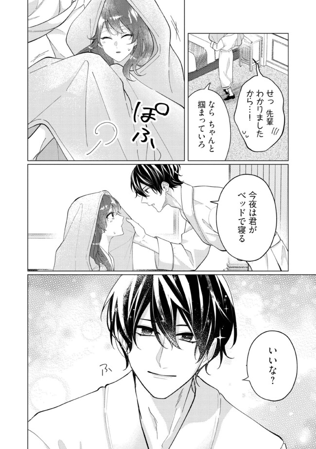 ゴリラの神から加護された令嬢は王立騎士団で可愛がられる 第35.2話 - Page 4