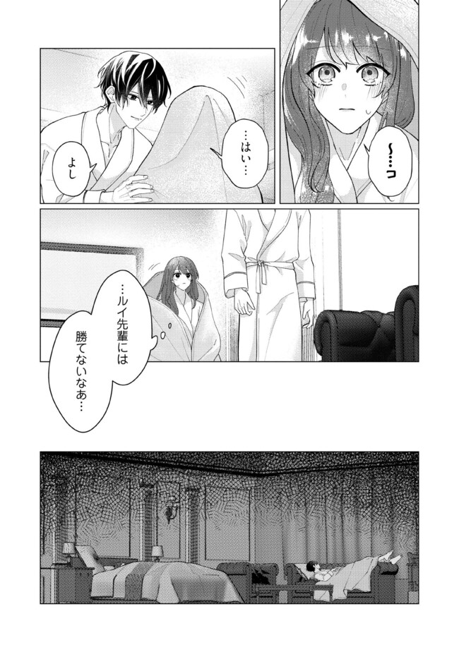 ゴリラの神から加護された令嬢は王立騎士団で可愛がられる 第35.2話 - Page 5