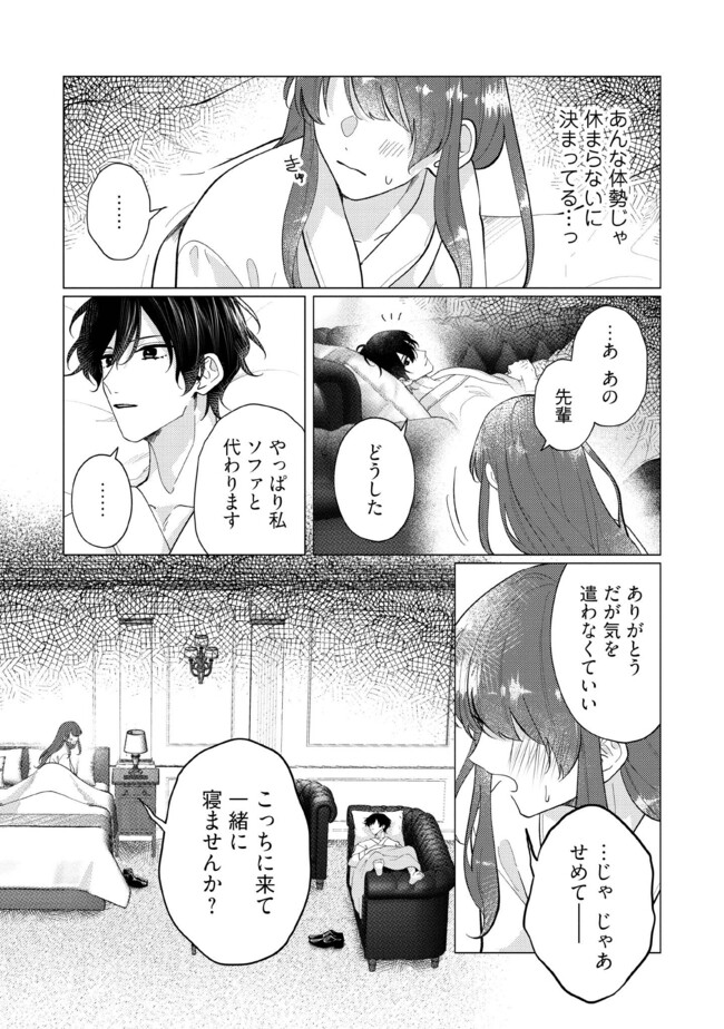 ゴリラの神から加護された令嬢は王立騎士団で可愛がられる 第35.3話 - Page 2