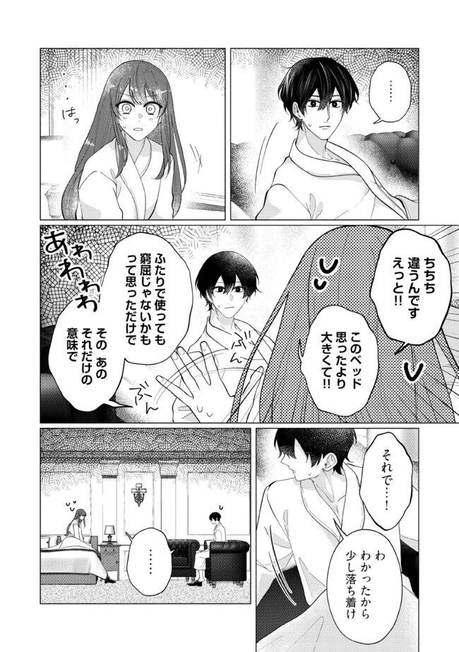 ゴリラの神から加護された令嬢は王立騎士団で可愛がられる 第35.3話 - Page 3