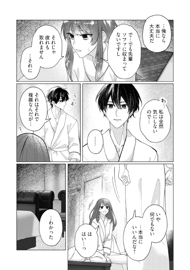 ゴリラの神から加護された令嬢は王立騎士団で可愛がられる 第35.3話 - Page 4