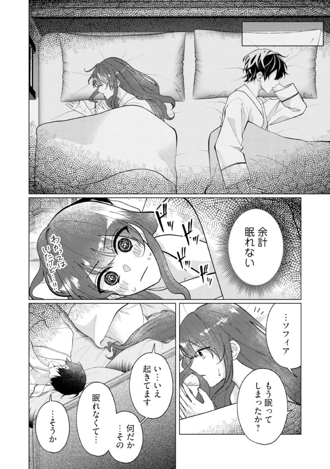 ゴリラの神から加護された令嬢は王立騎士団で可愛がられる 第35.3話 - Page 5