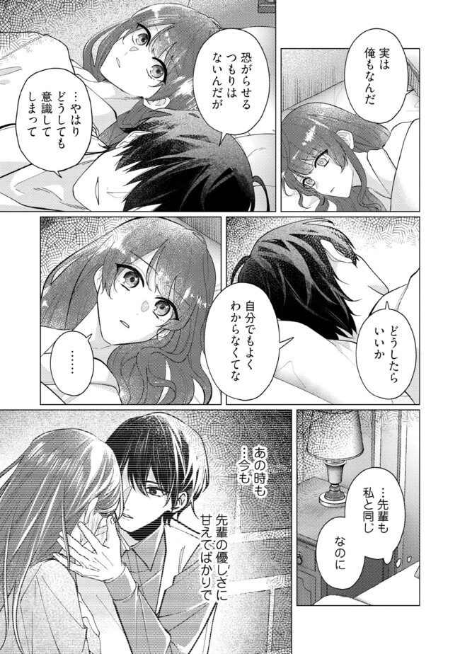 ゴリラの神から加護された令嬢は王立騎士団で可愛がられる 第35.3話 - Page 6