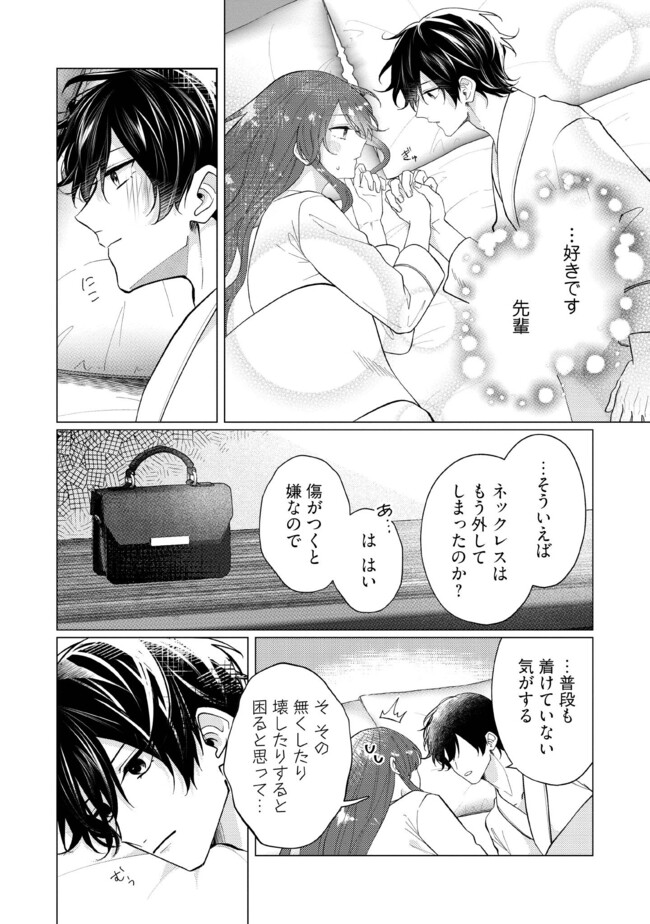 ゴリラの神から加護された令嬢は王立騎士団で可愛がられる 第36.1話 - Page 4