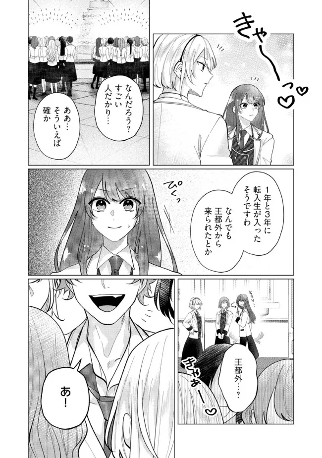 ゴリラの神から加護された令嬢は王立騎士団で可愛がられる 第36.4話 - Page 5