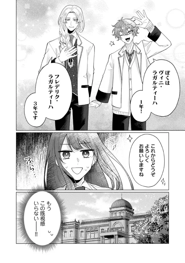 ゴリラの神から加護された令嬢は王立騎士団で可愛がられる 第36.4話 - Page 7