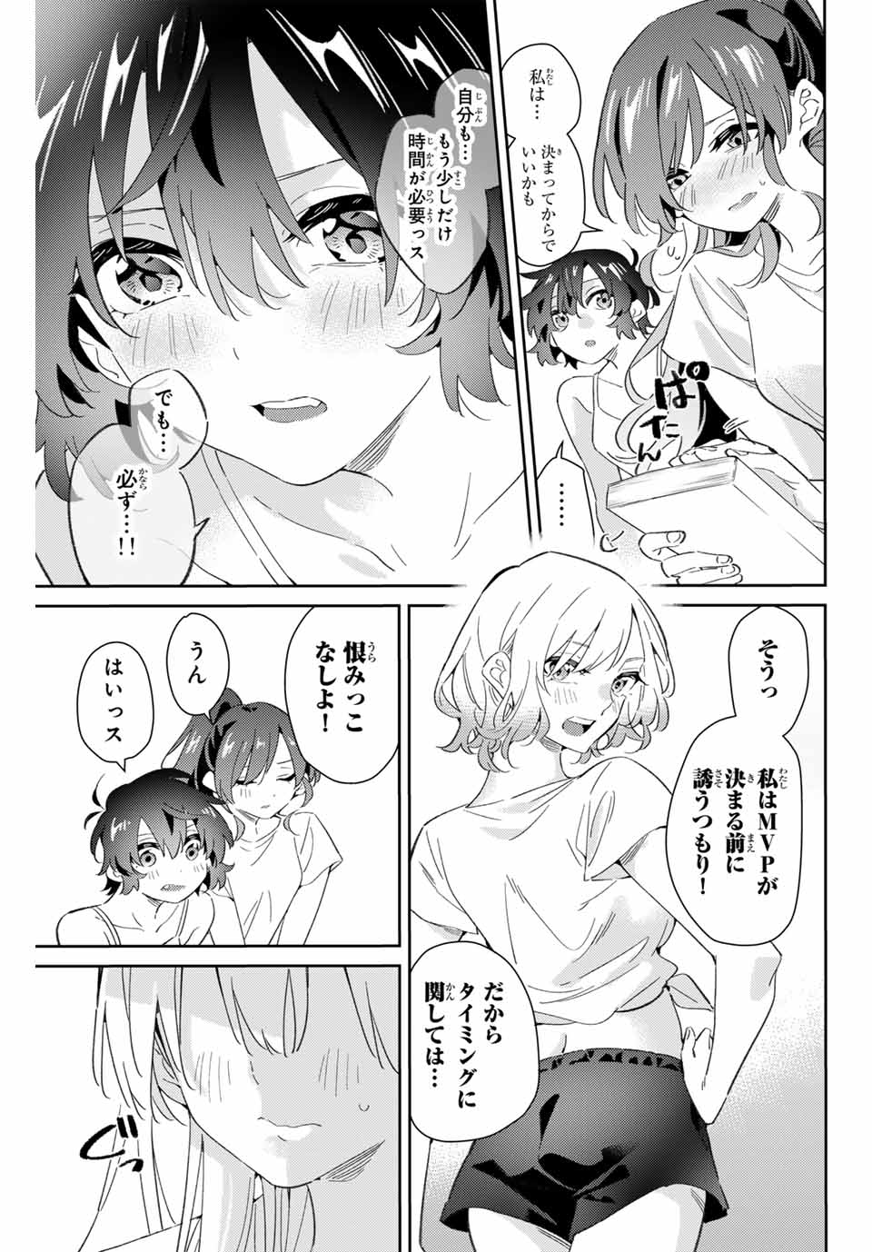 五輪の女神さま〜なでしこ寮のメダルごはん〜 第75話 - Page 11