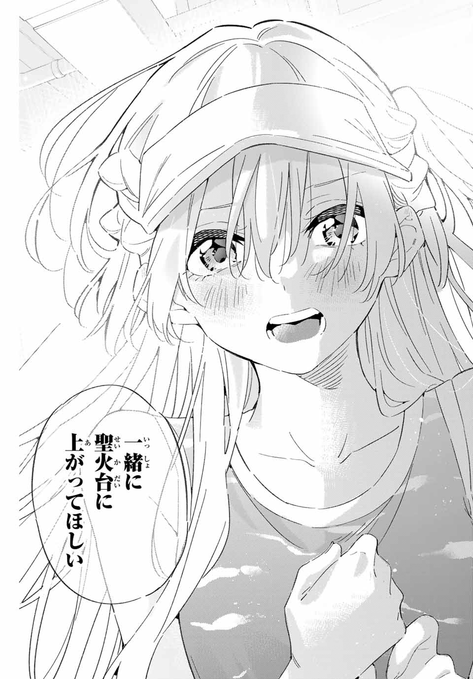 五輪の女神さま〜なでしこ寮のメダルごはん〜 第75話 - Page 25